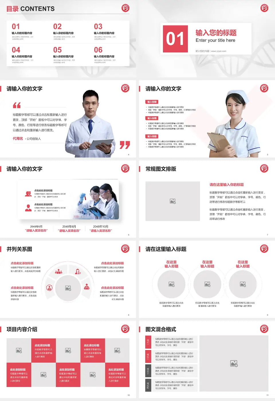 遵义市妇幼保健院科研成果展示PPT模板16:9格式幻灯片预览图2