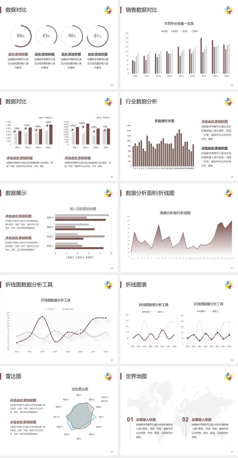 桂林市第五人民医院会议与研讨会PPT模板4:3格式幻灯片预览图5