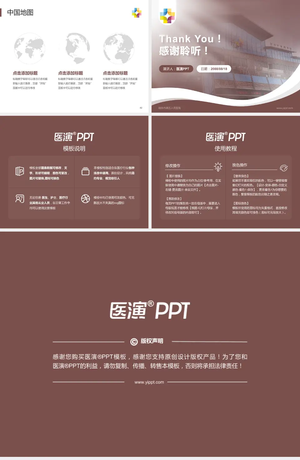 桂林市第五人民医院会议与研讨会PPT模板4:3格式幻灯片预览图6