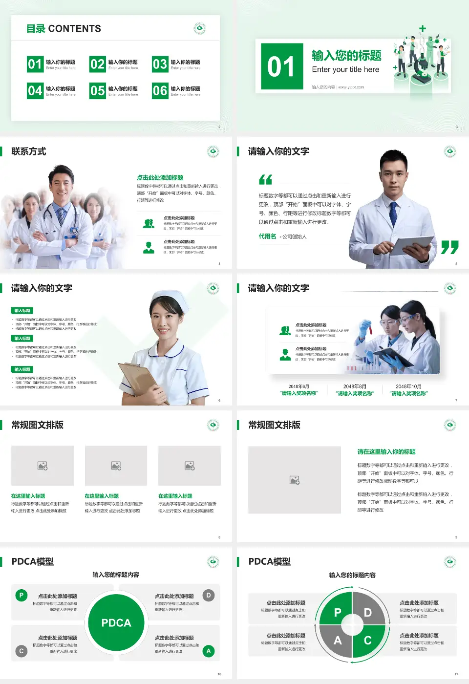 贵州中医药大学第二附属医院红岩院区品管圈PDCA演示专用PPT模板16:9格式幻灯片预览图2