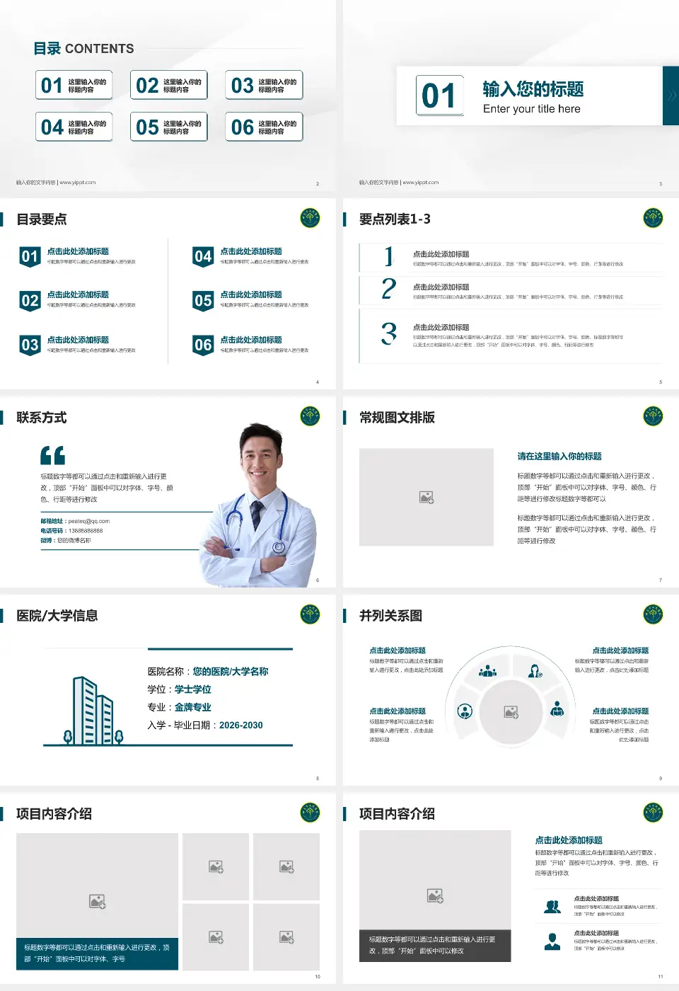 兴义市人民医院培训与教育PPT模板16:9格式幻灯片预览图2