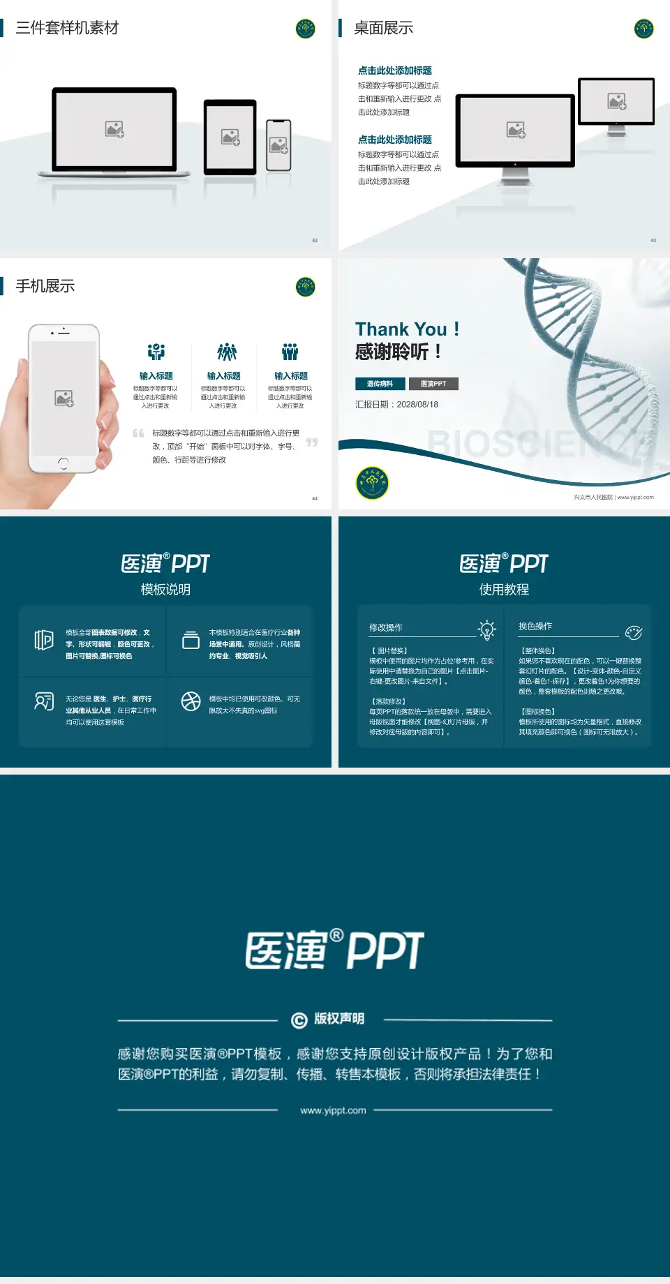 兴义市人民医院项目申请与汇报PPT模板4:3格式幻灯片预览图6
