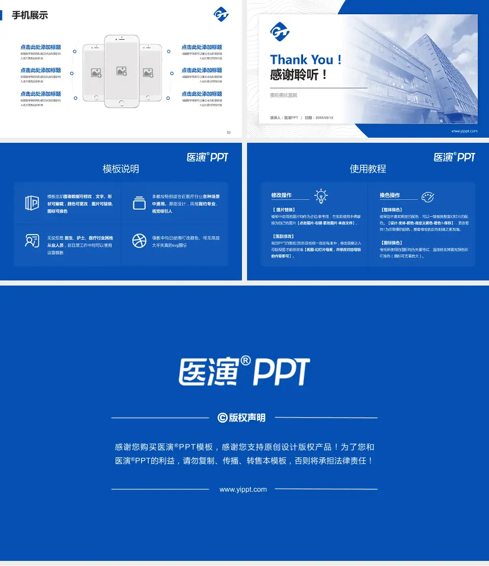 贵阳贵航医院医院管理报告PPT模板16:9格式幻灯片预览图7