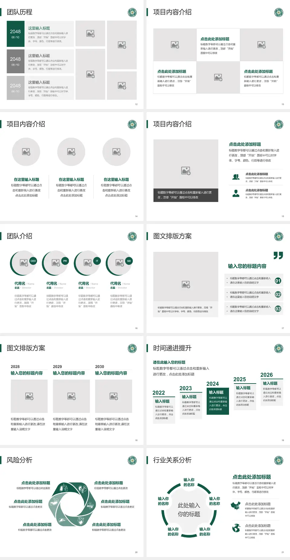 贵州医科大学附属肿瘤医院个人求职应聘简历PPT模板4:3格式幻灯片预览图3