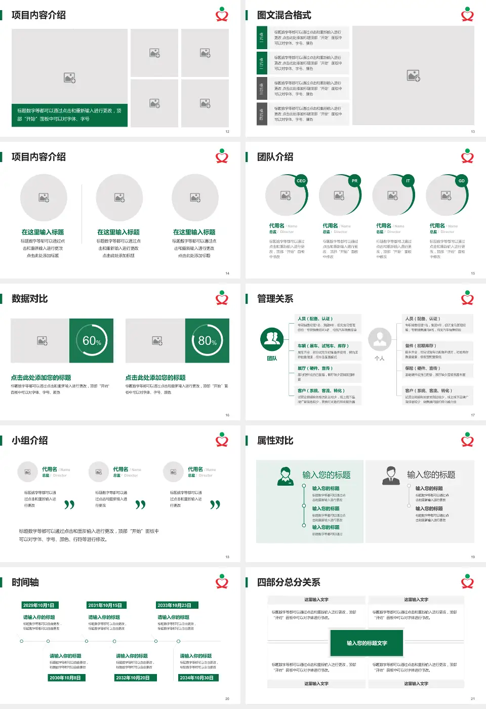文昌市人民医院科室介绍与推广PPT模板16:9格式幻灯片预览图3
