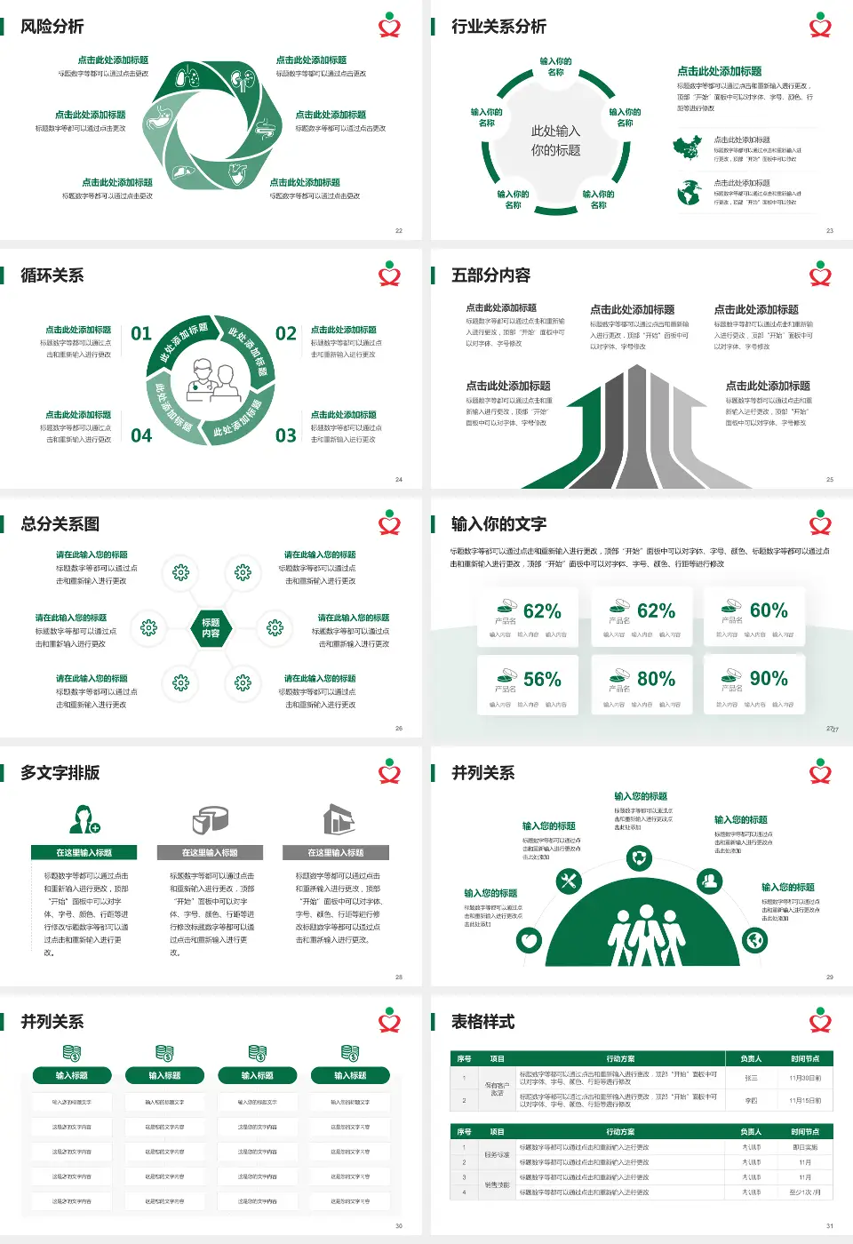 文昌市人民医院科室介绍与推广PPT模板16:9格式幻灯片预览图4