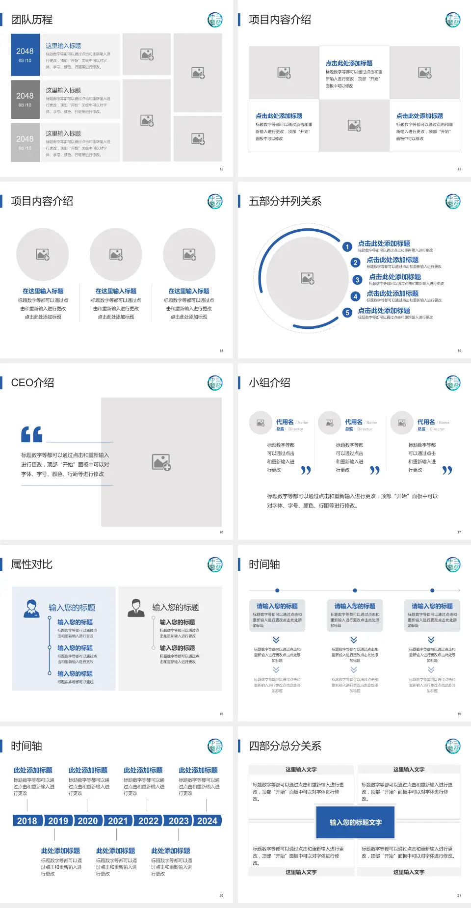 三亚市中医院科研成果展示PPT模板4:3格式幻灯片预览图3