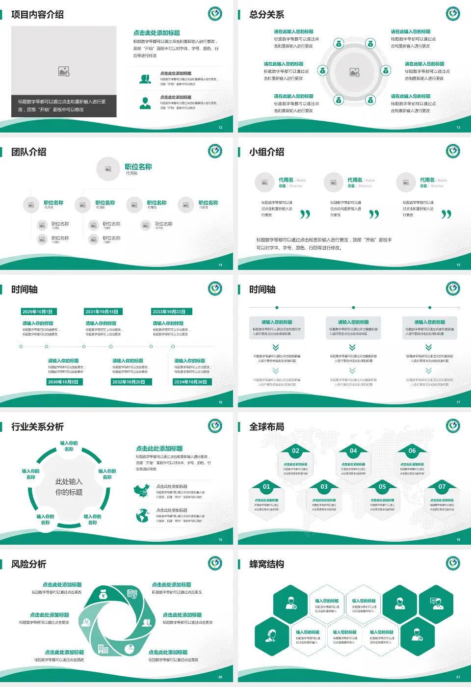 河池市第三人民医院会议与研讨会PPT模板16:9格式幻灯片预览图3