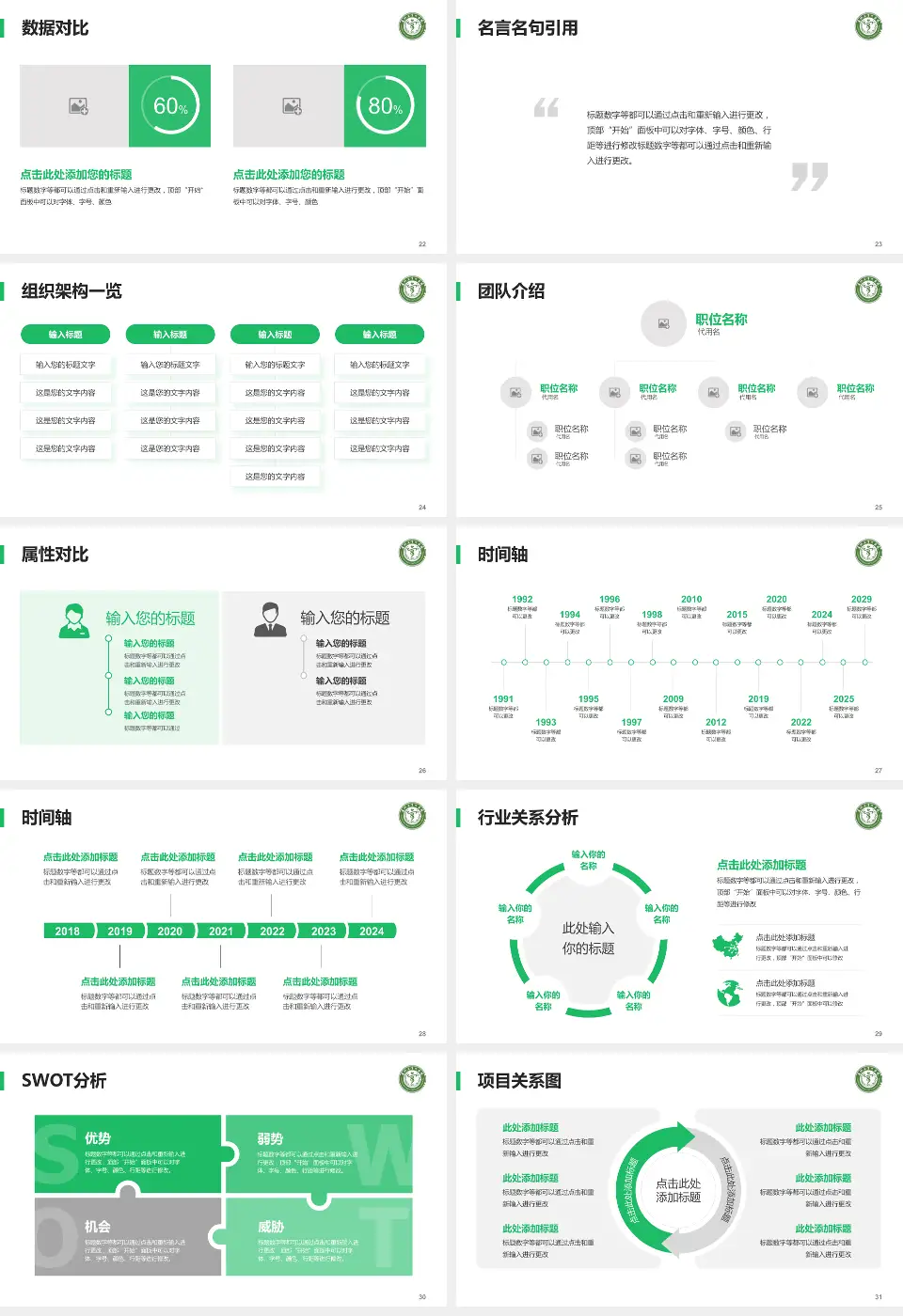 贵州省骨科医院医院简介/日常通用PPT模板16:9格式幻灯片预览图4