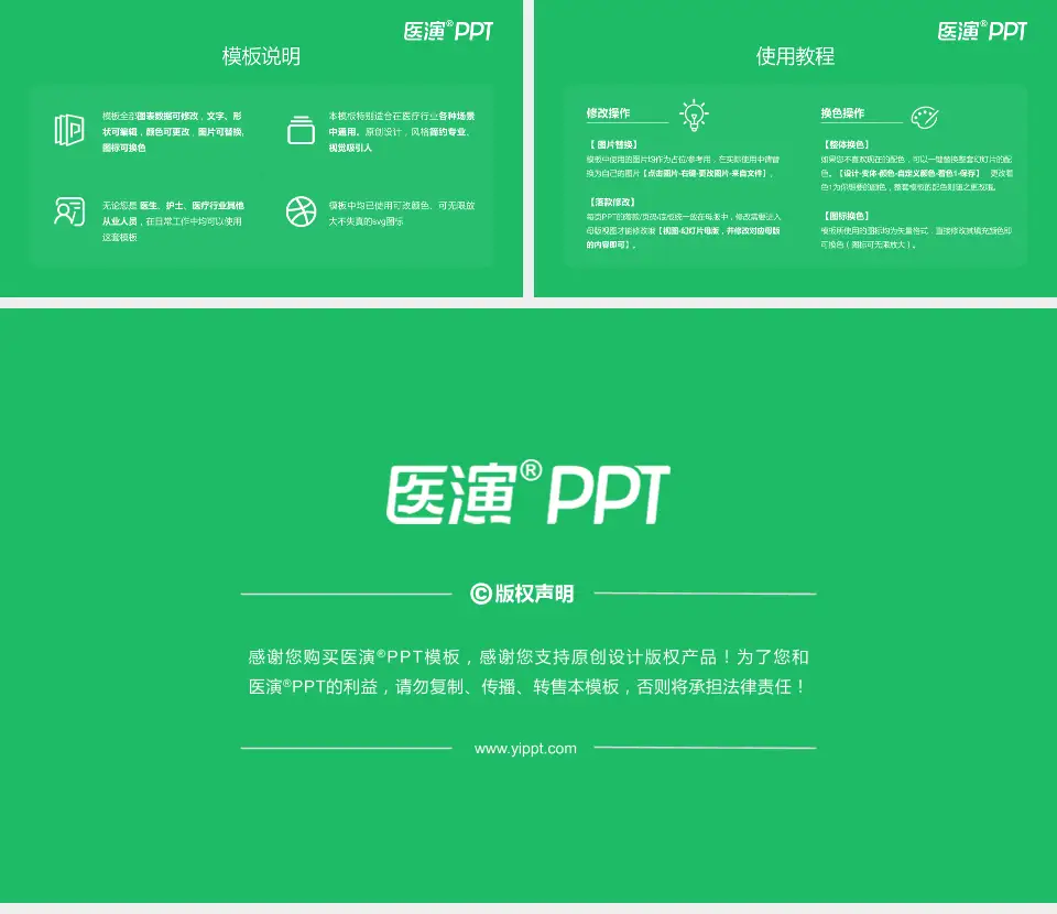 贵州省骨科医院医院简介/日常通用PPT模板16:9格式幻灯片预览图8