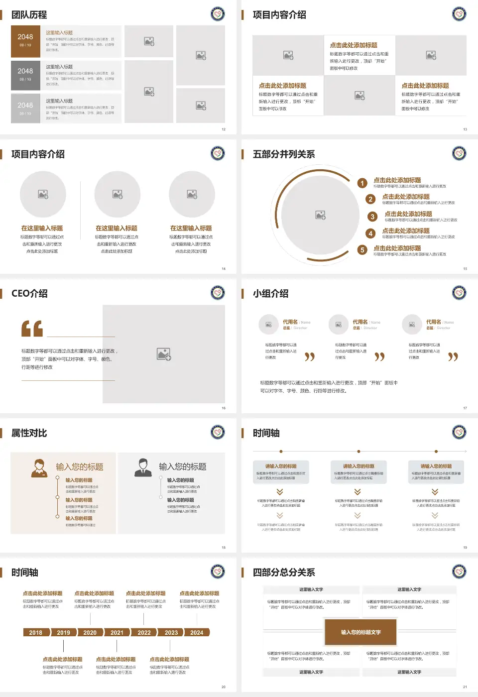 黔南州中医医院科研成果展示PPT模板16:9格式幻灯片预览图3
