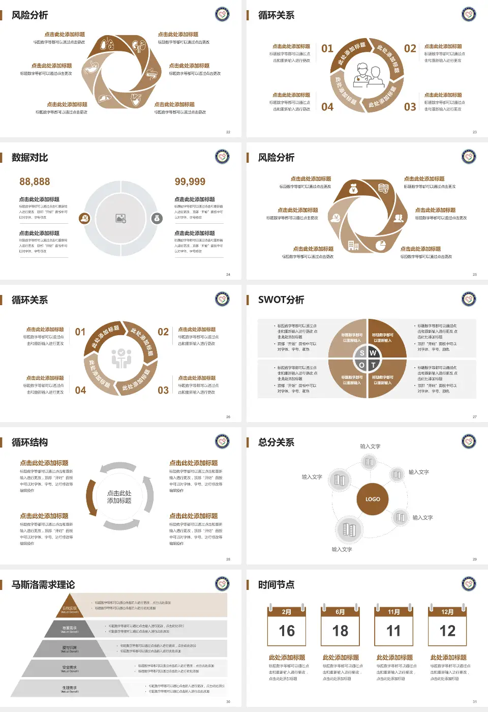 黔南州中医医院科研成果展示PPT模板16:9格式幻灯片预览图4