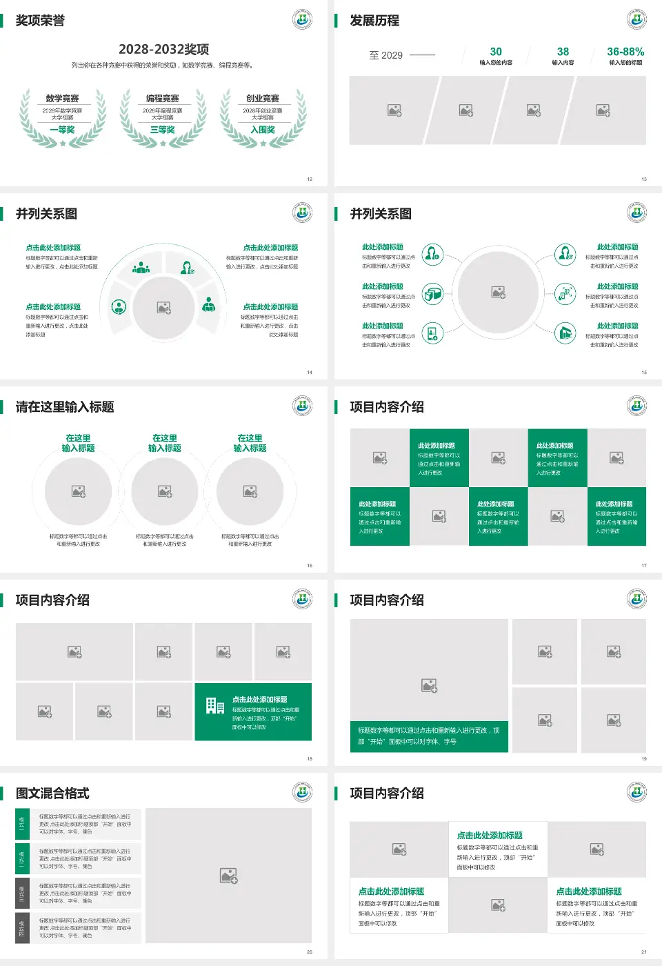 三亚中心医院护理专业职业生涯规划PPT模板16:9格式幻灯片预览图3
