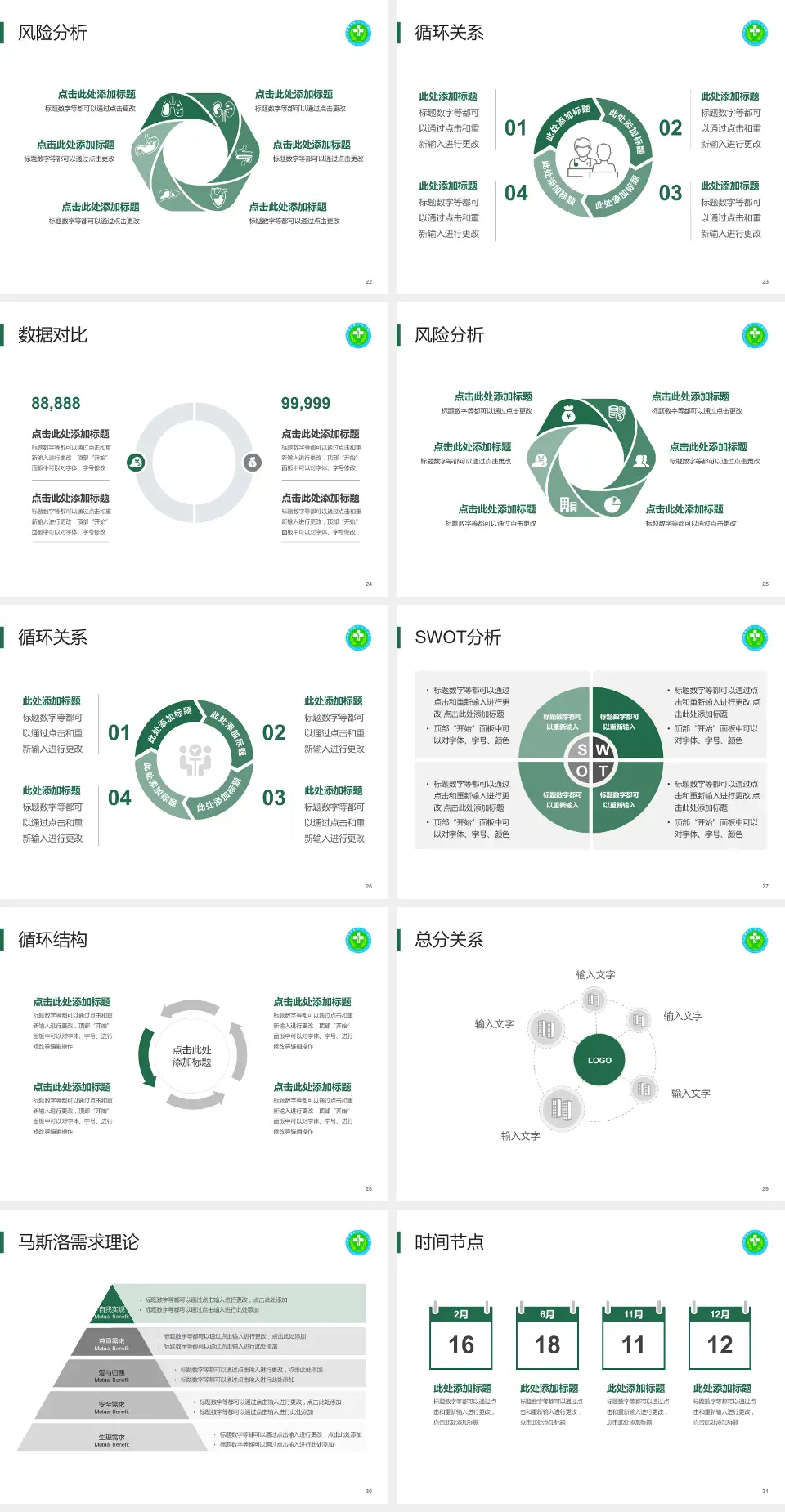 毕节市第一人民医院科研成果展示PPT模板4:3格式幻灯片预览图4