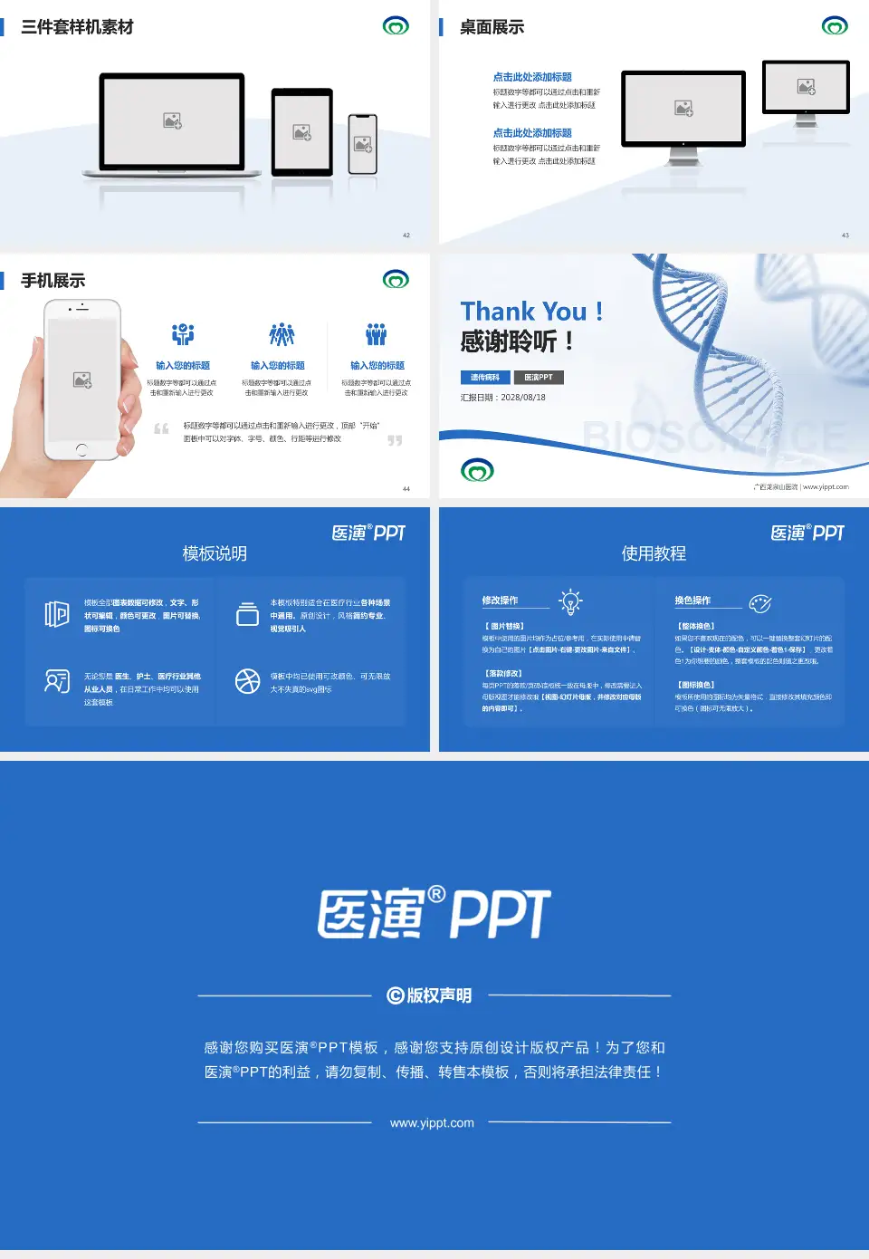 广西龙泉山医院项目申请与汇报PPT模板16:9格式幻灯片预览图6