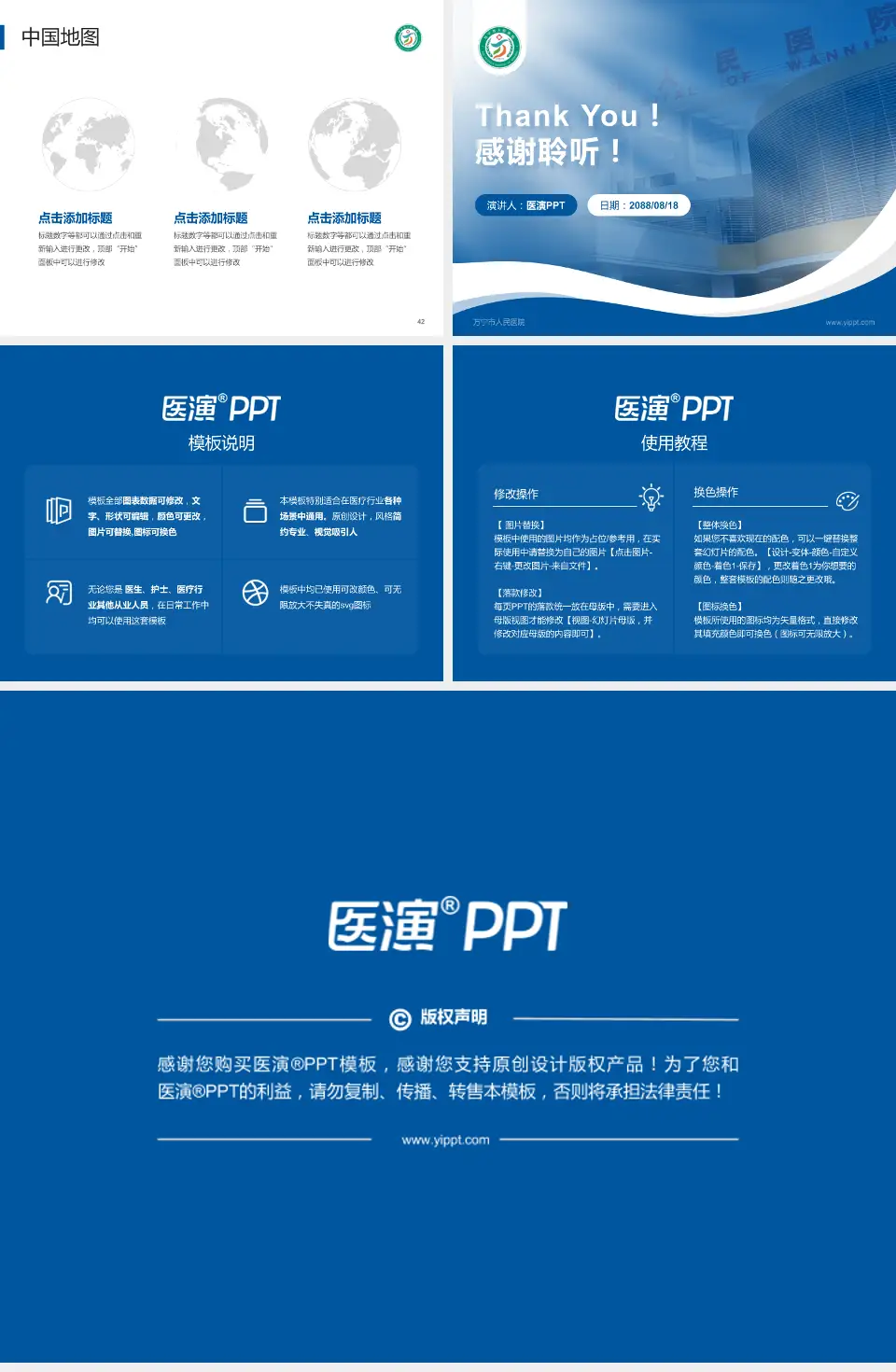 万宁市人民医院会议与研讨会PPT模板4:3格式幻灯片预览图6