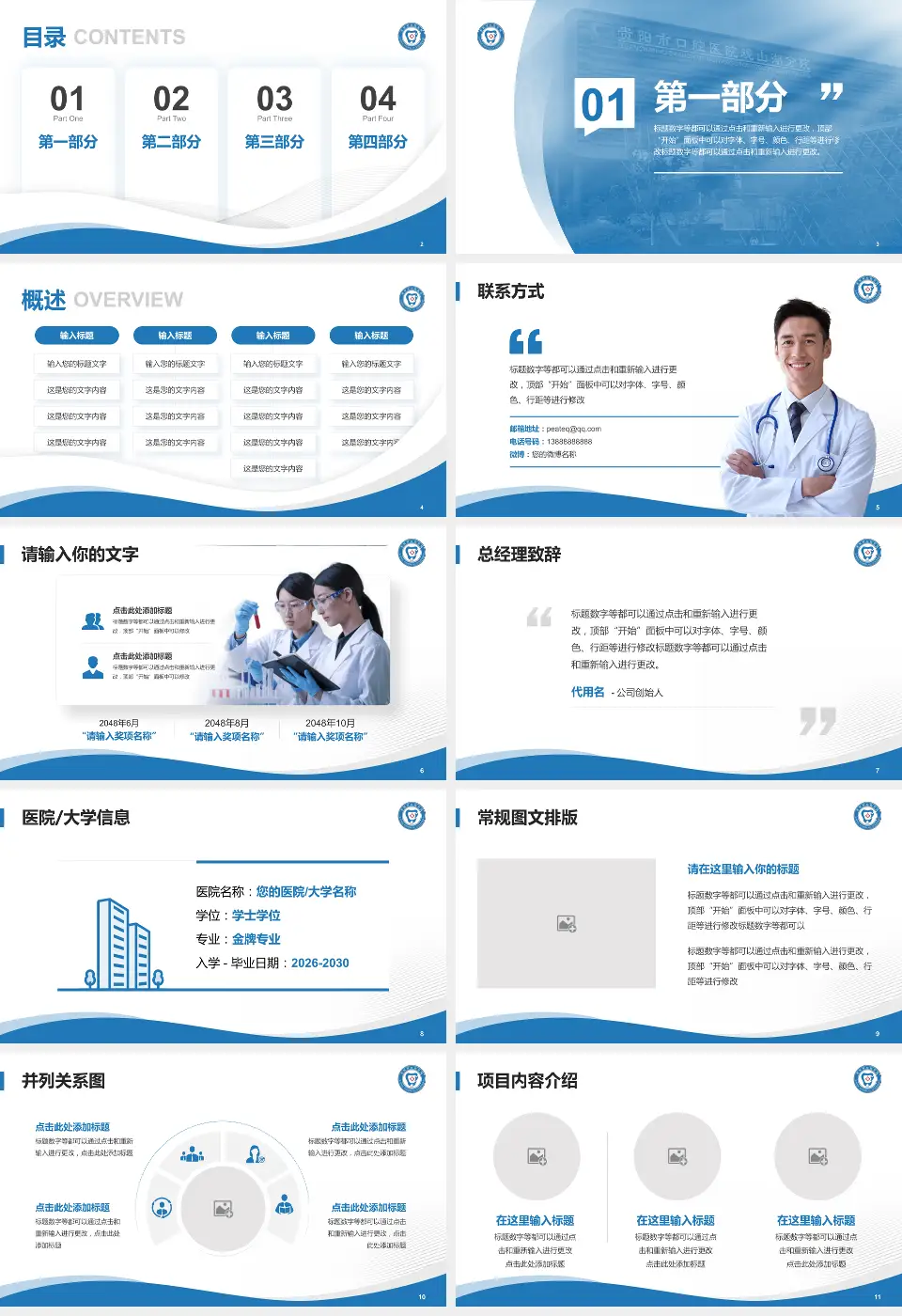 贵阳市口腔医院观山湖分院会议与研讨会PPT模板16:9格式幻灯片预览图2