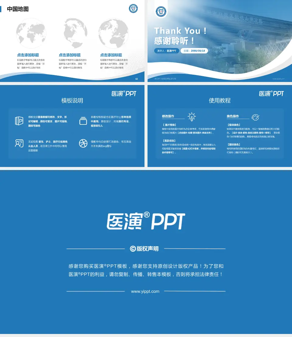 贵阳市口腔医院观山湖分院会议与研讨会PPT模板16:9格式幻灯片预览图6