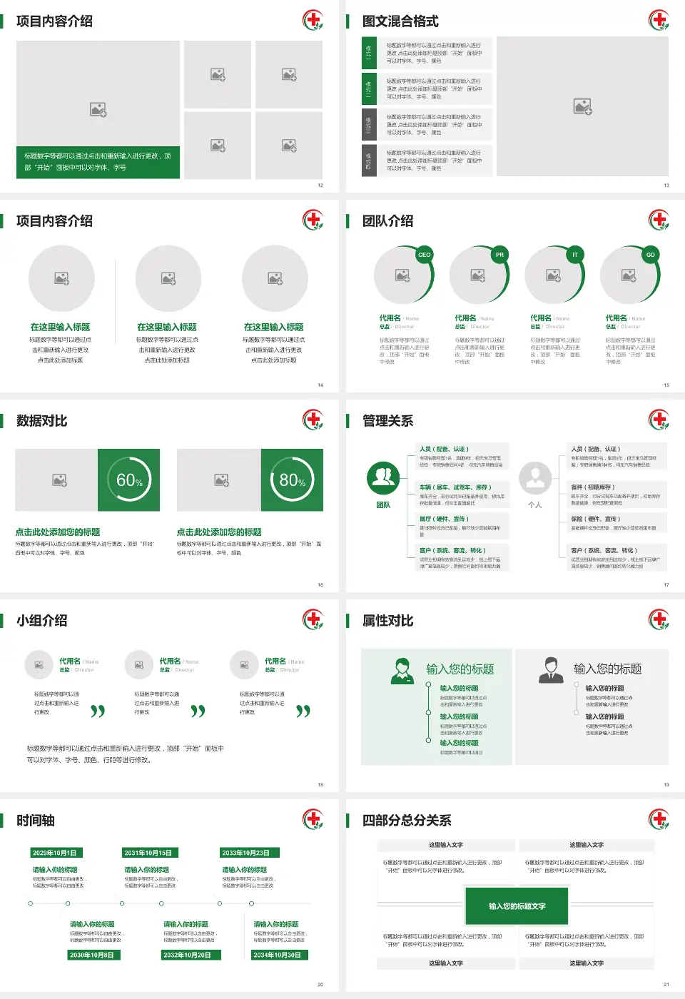 贵州医科大学附属乌当医院科室介绍与推广PPT模板16:9格式幻灯片预览图3