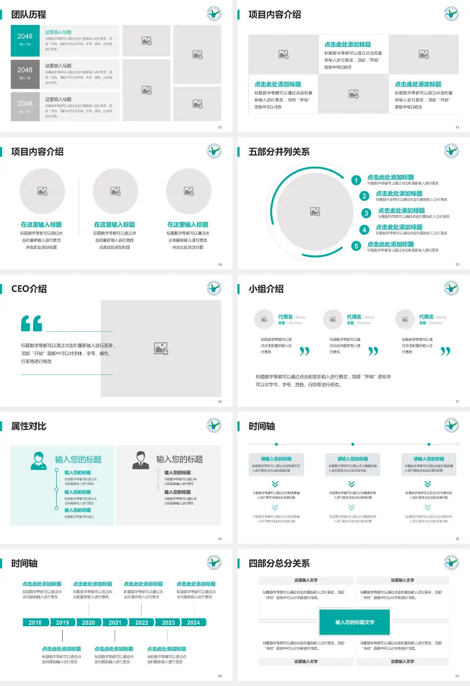 儋州市第一人民医院科研成果展示PPT模板16:9格式幻灯片预览图3