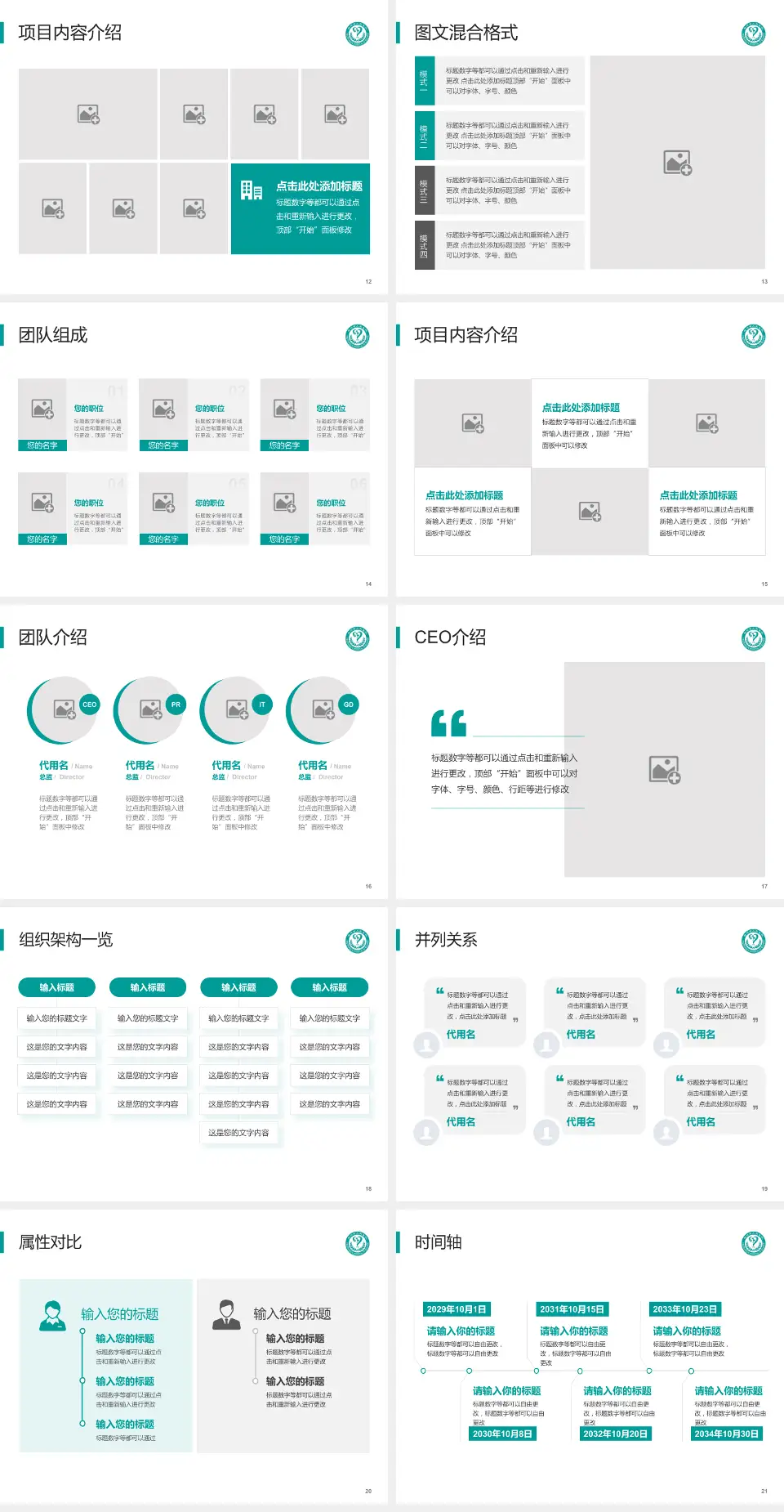 梧州市人民医院患者教育与指导PPT模板4:3格式幻灯片预览图3