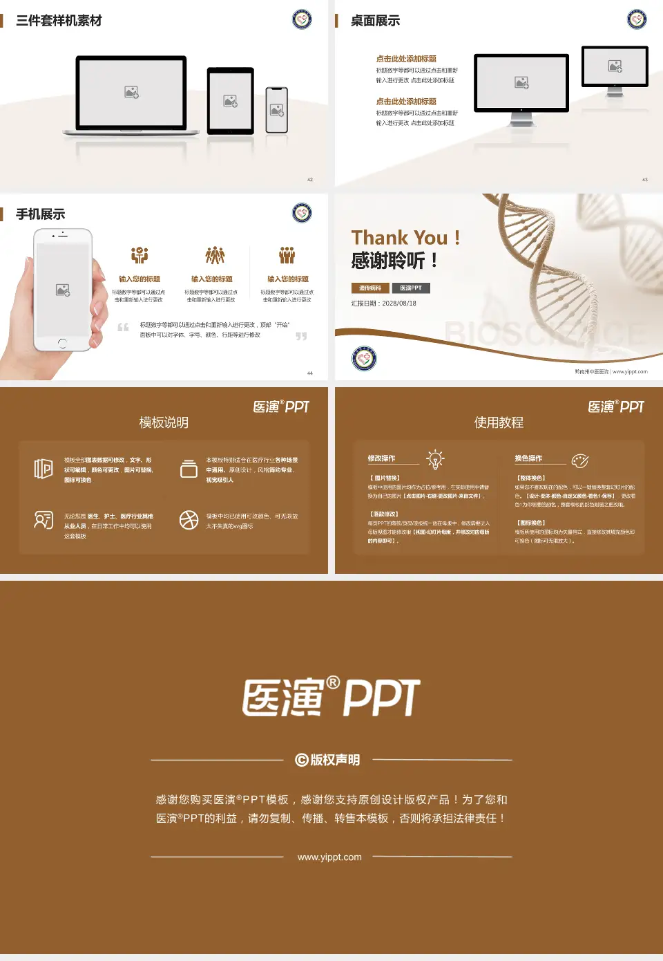 黔南州中医医院项目申请与汇报PPT模板16:9格式幻灯片预览图6