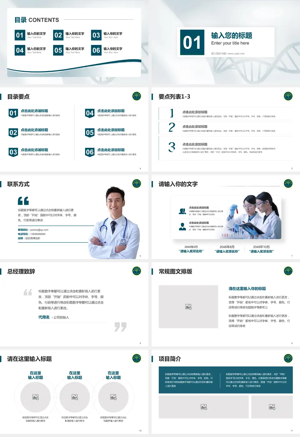 兴义市人民医院项目申请与汇报PPT模板16:9格式幻灯片预览图2