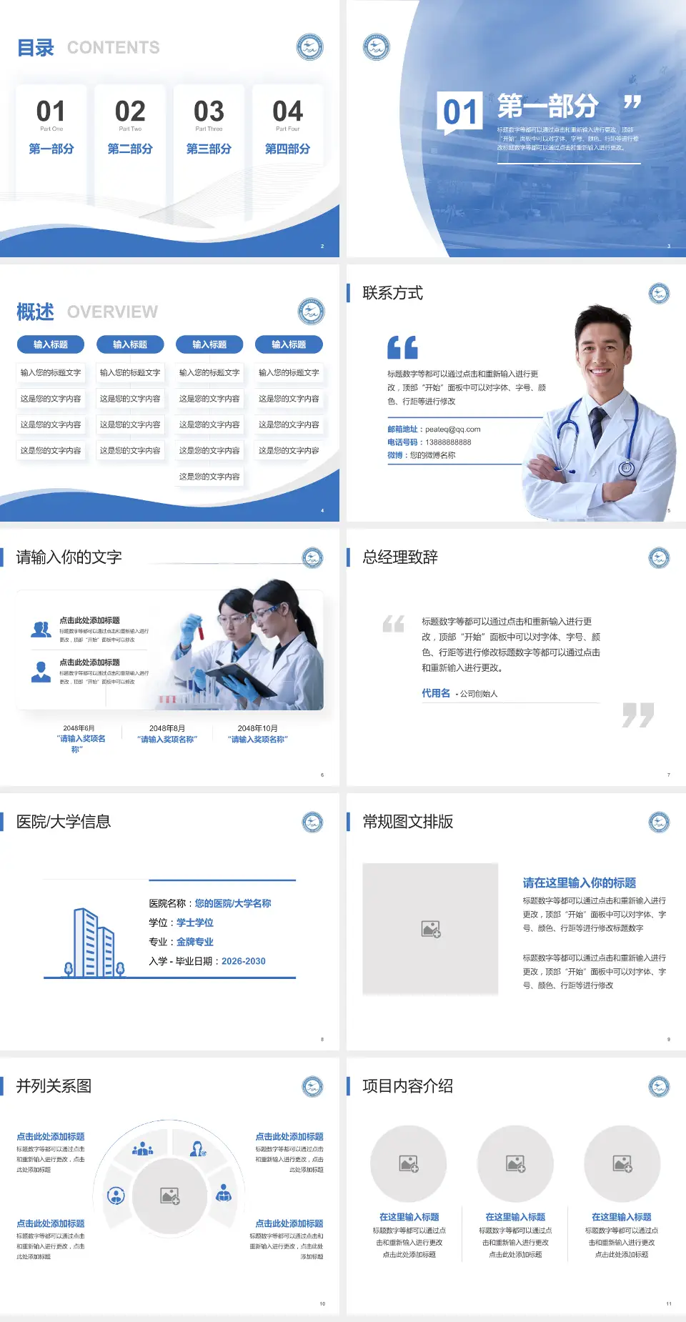 威宁县人民医院会议与研讨会PPT模板4:3格式幻灯片预览图2