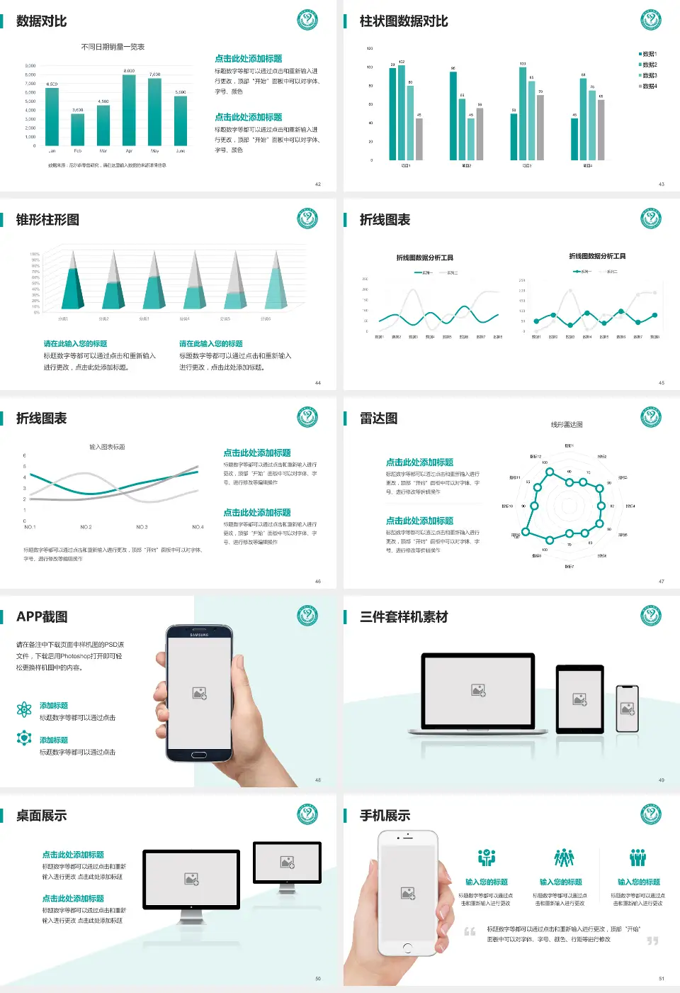 梧州市人民医院医院管理报告PPT模板16:9格式幻灯片预览图6