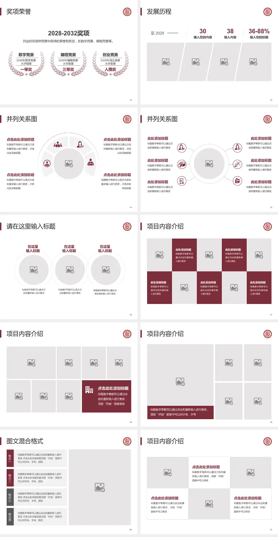 德江县民族中医院护理专业职业生涯规划PPT模板4:3格式幻灯片预览图3
