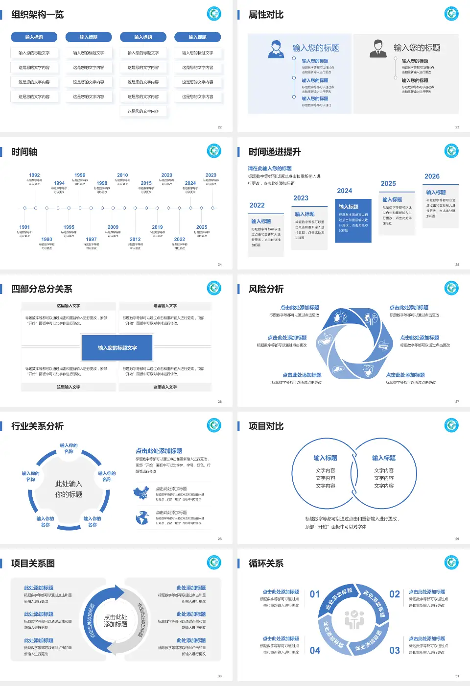 贵阳市第三人民医院医疗行业比赛专用PPT模板16:9格式幻灯片预览图4