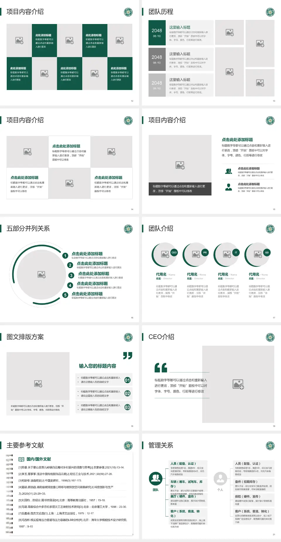 贵州医科大学附属肿瘤医院医疗行业比赛专用PPT模板4:3格式幻灯片预览图3