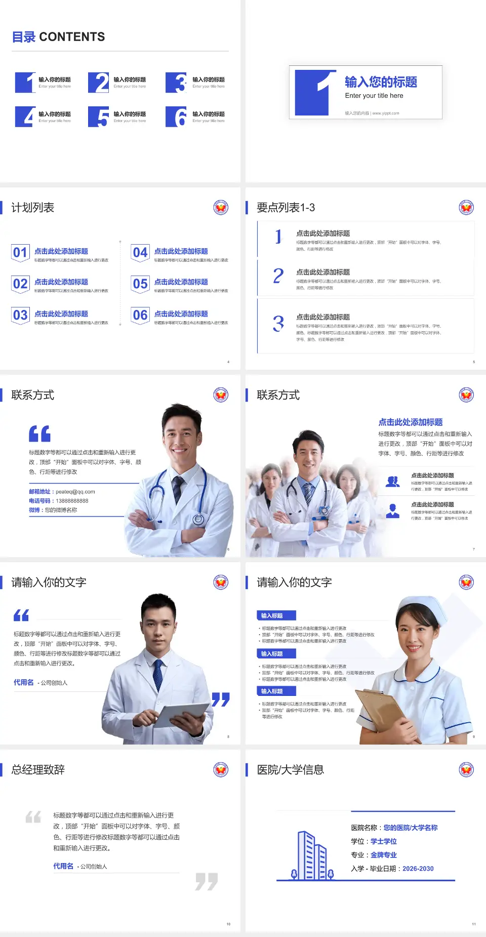 玉林市第二人民医院医院简介/日常通用PPT模板4:3格式幻灯片预览图2