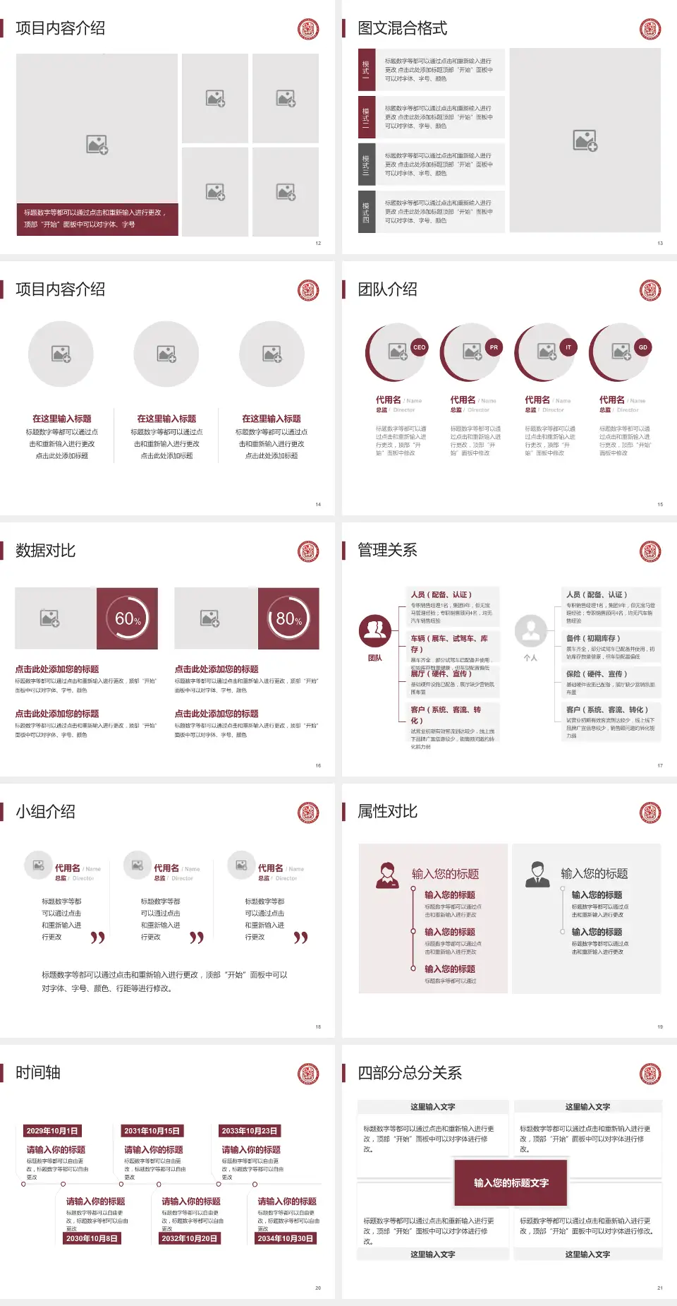 德江县民族中医院科室介绍与推广PPT模板4:3格式幻灯片预览图3