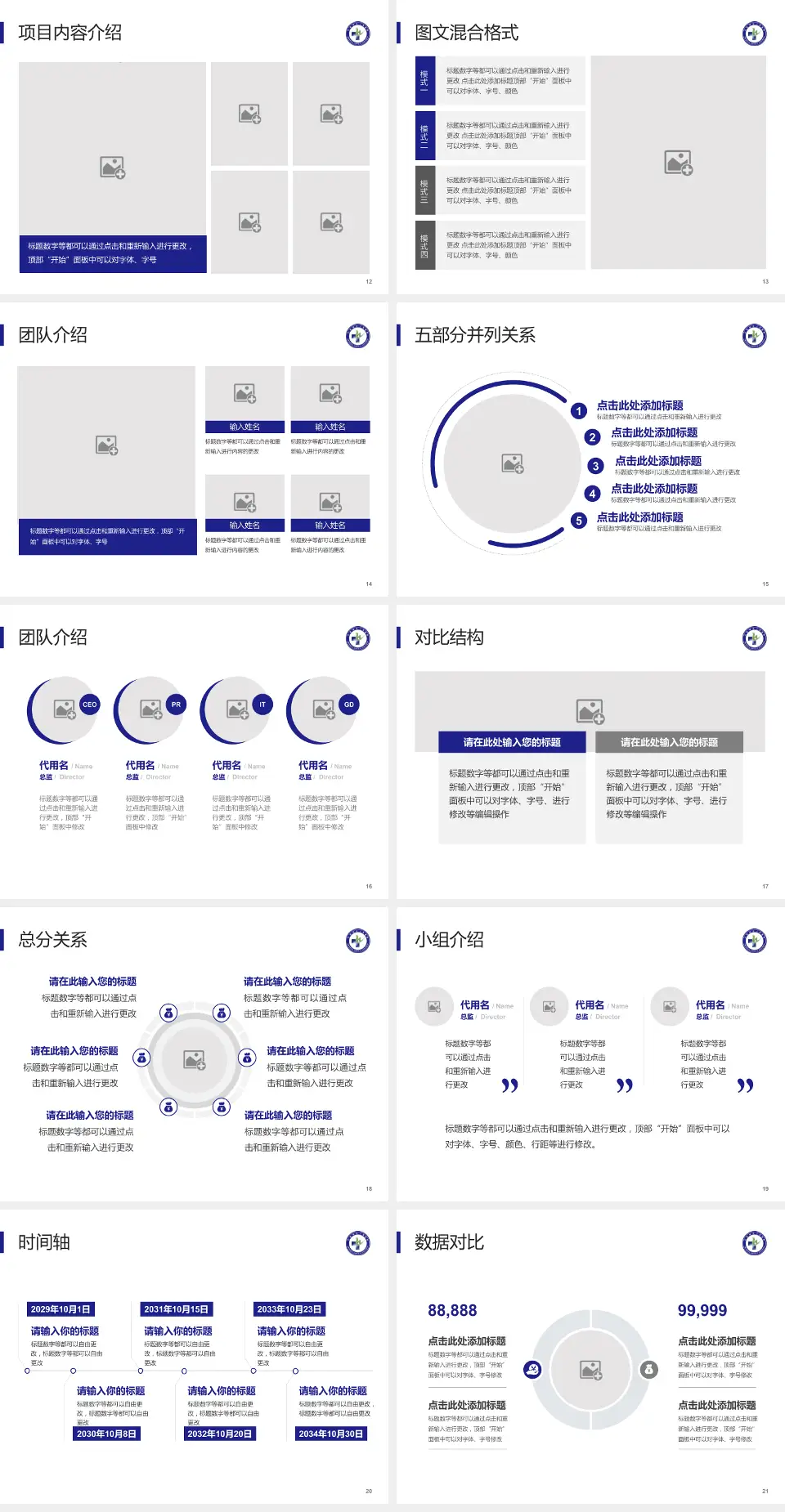 六枝特区人民医院医疗知识普及PPT模板4:3格式幻灯片预览图3