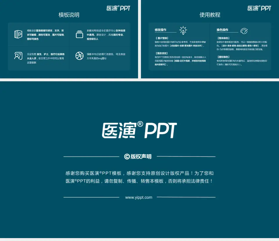 兴义市人民医院医院简介/日常通用PPT模板16:9格式幻灯片预览图8