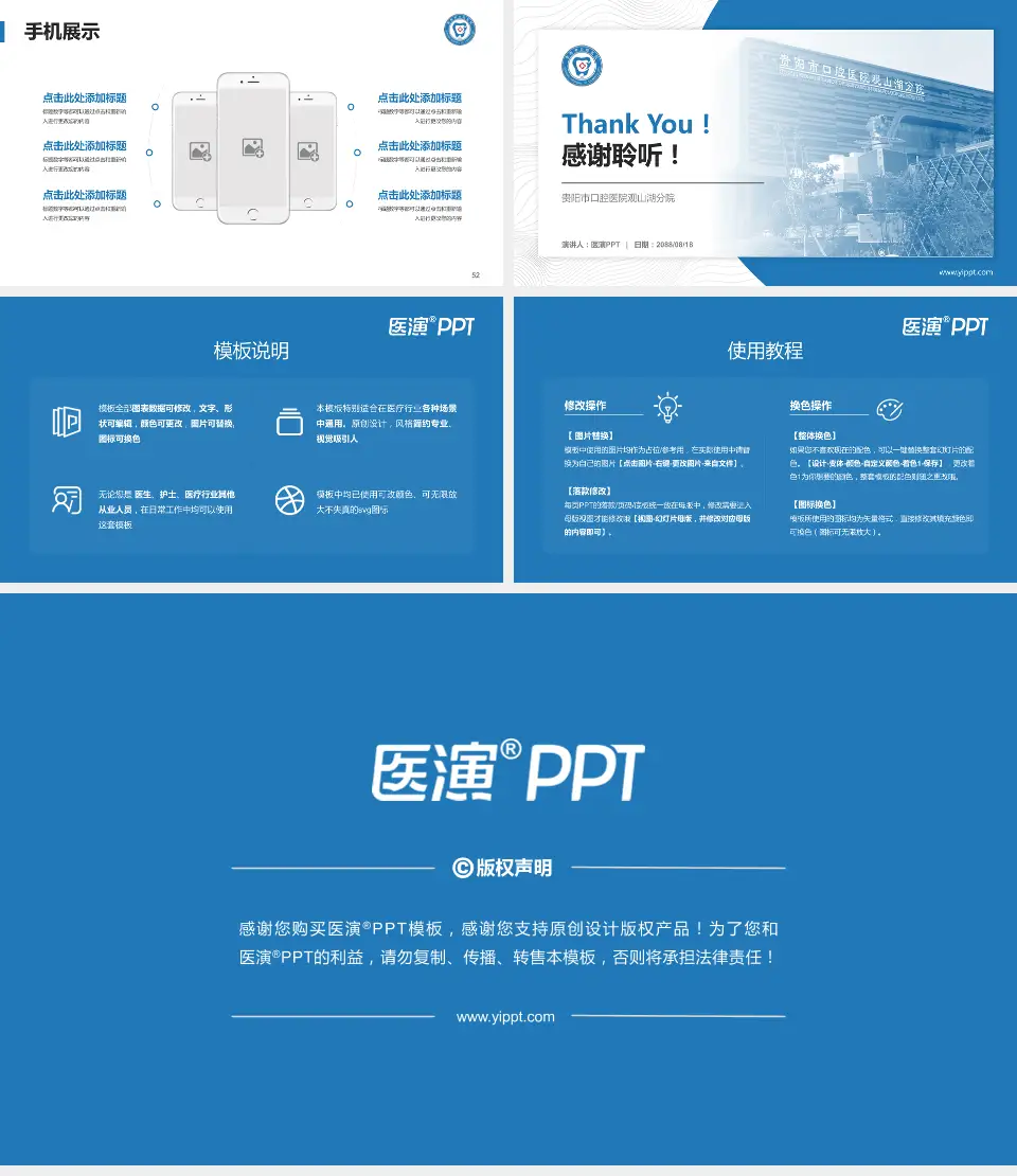 贵阳市口腔医院观山湖分院医院管理报告PPT模板16:9格式幻灯片预览图7