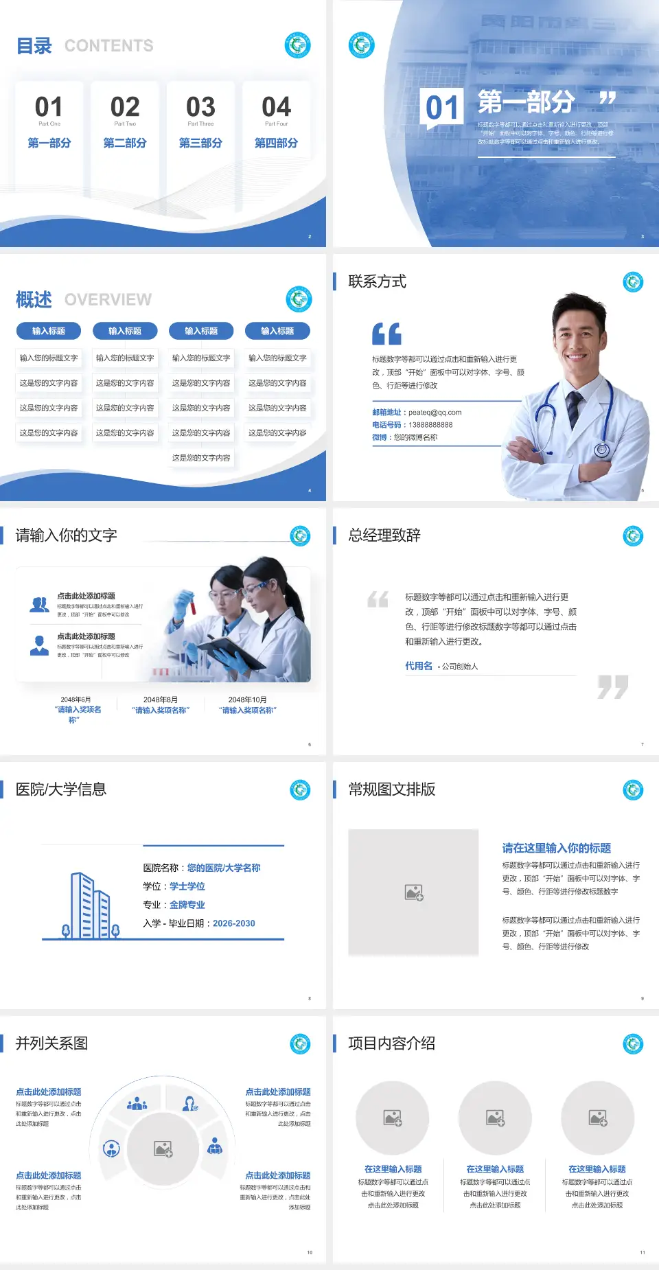 贵阳市第三人民医院会议与研讨会PPT模板4:3格式幻灯片预览图2