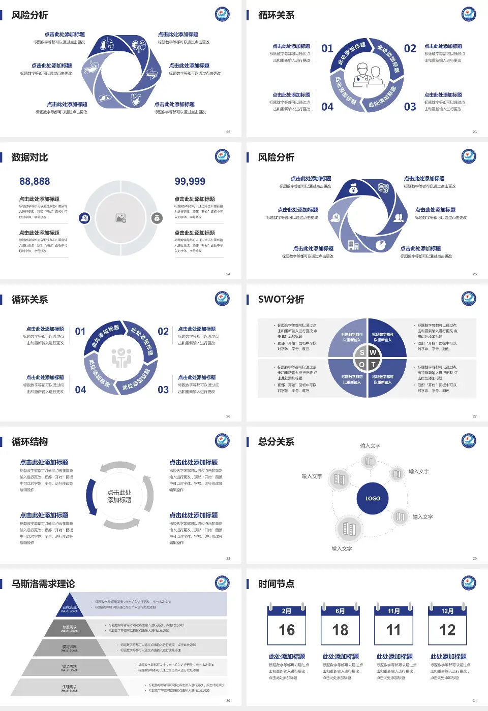 清镇市第一人民医院科研成果展示PPT模板16:9格式幻灯片预览图4
