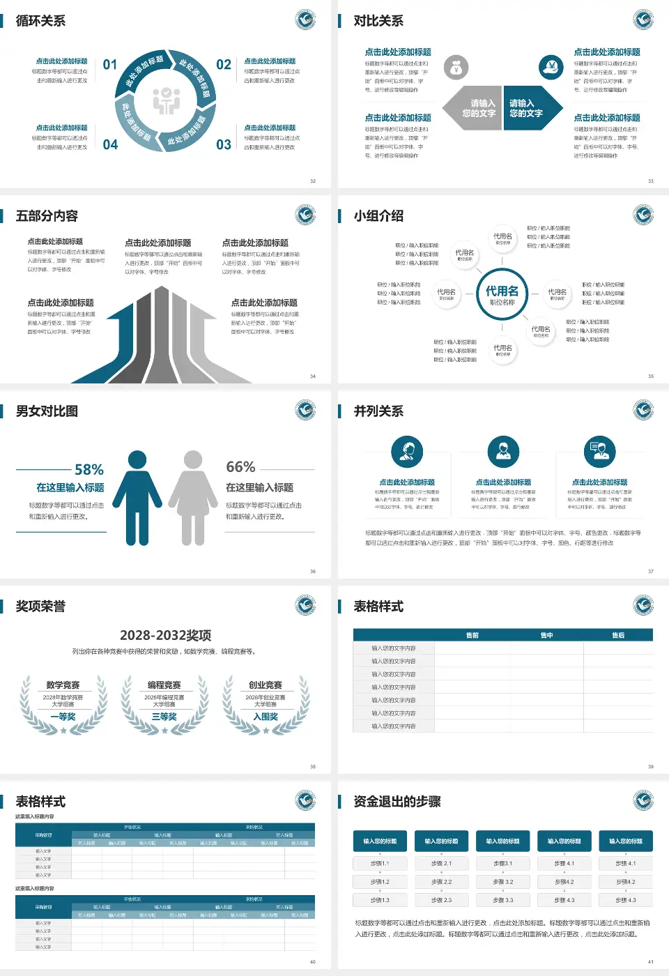 桂东人民医院医院简介/日常通用PPT模板16:9格式幻灯片预览图5