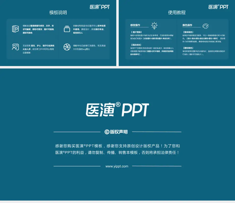 桂东人民医院医院简介/日常通用PPT模板16:9格式幻灯片预览图8