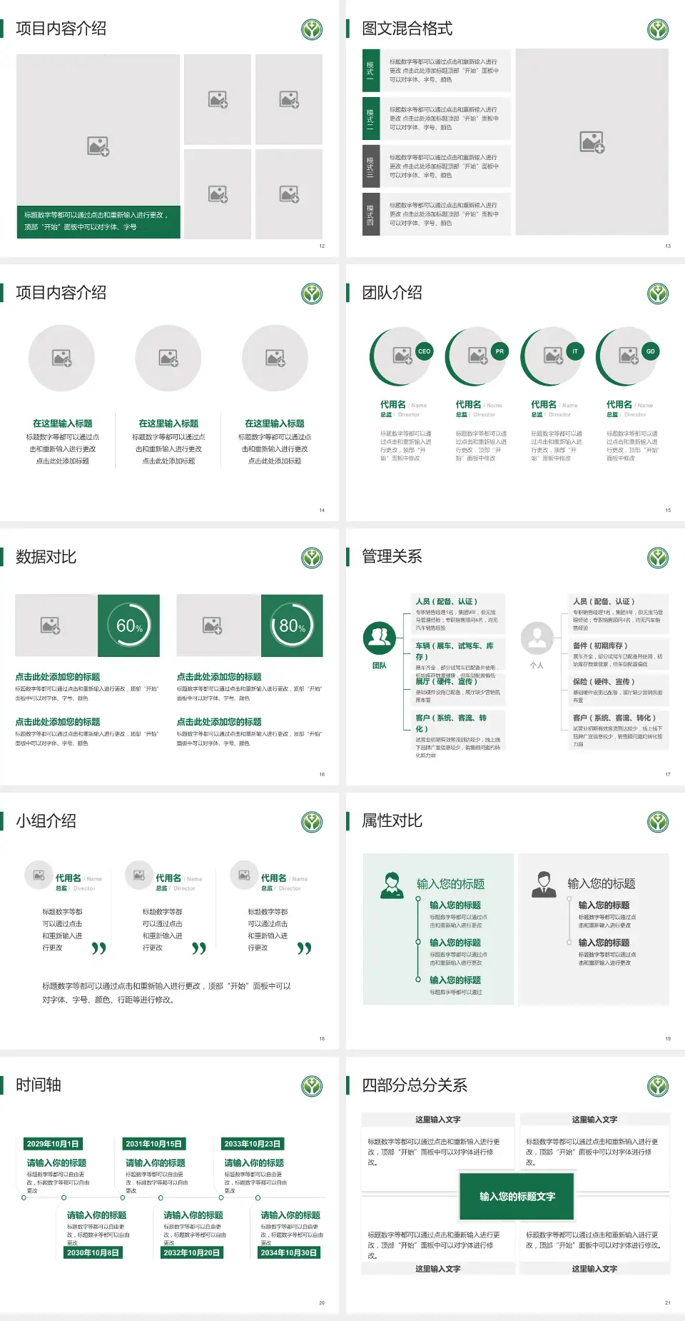广西龙潭医院(广西胸科医院)科室介绍与推广PPT模板4:3格式幻灯片预览图3
