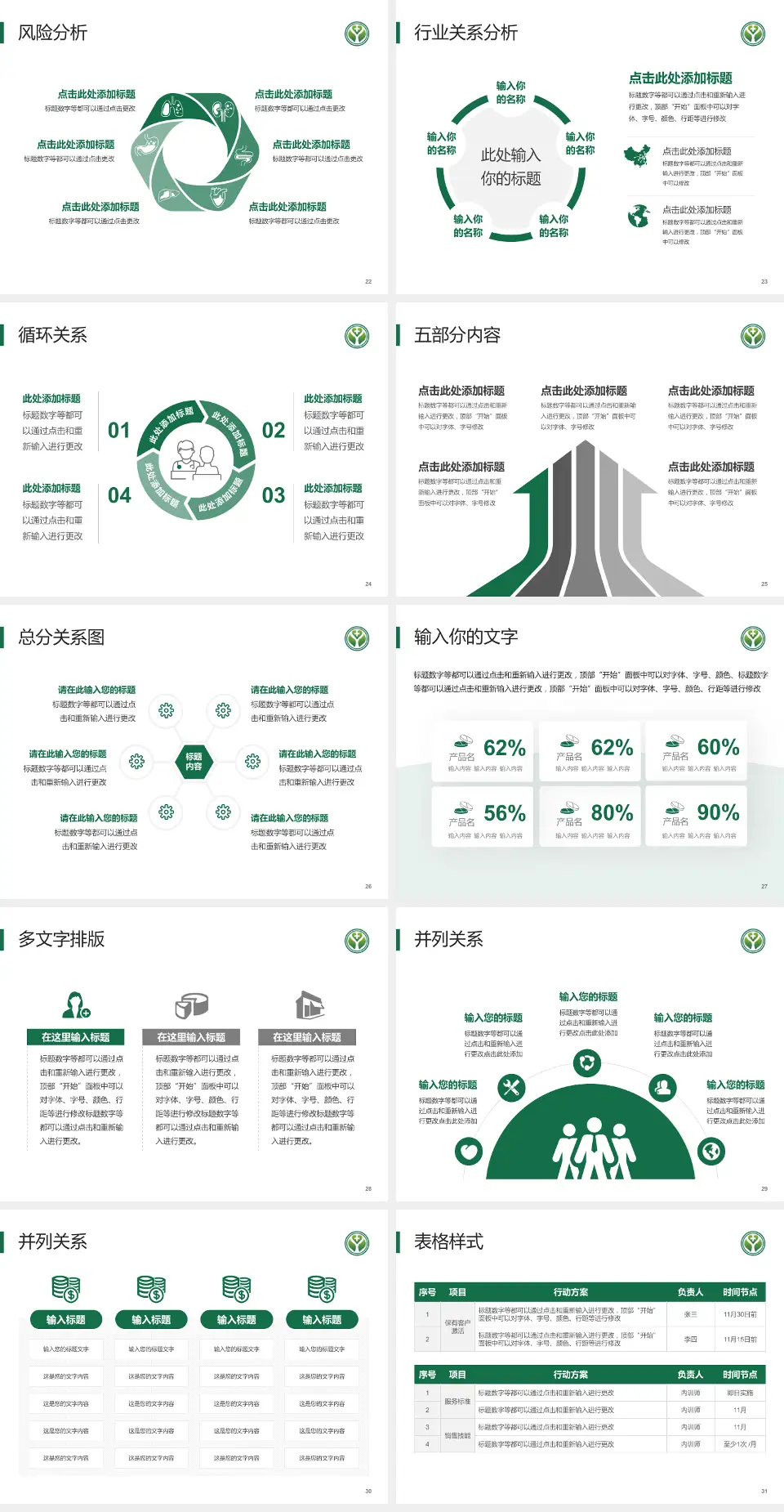 广西龙潭医院(广西胸科医院)科室介绍与推广PPT模板4:3格式幻灯片预览图4