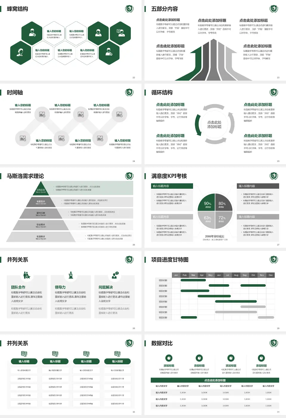 贵州医科大学附属医院医疗知识普及PPT模板16:9格式幻灯片预览图4