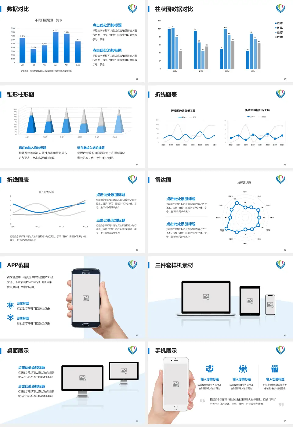 河池地区人民医院中山院区医院管理报告PPT模板16:9格式幻灯片预览图6