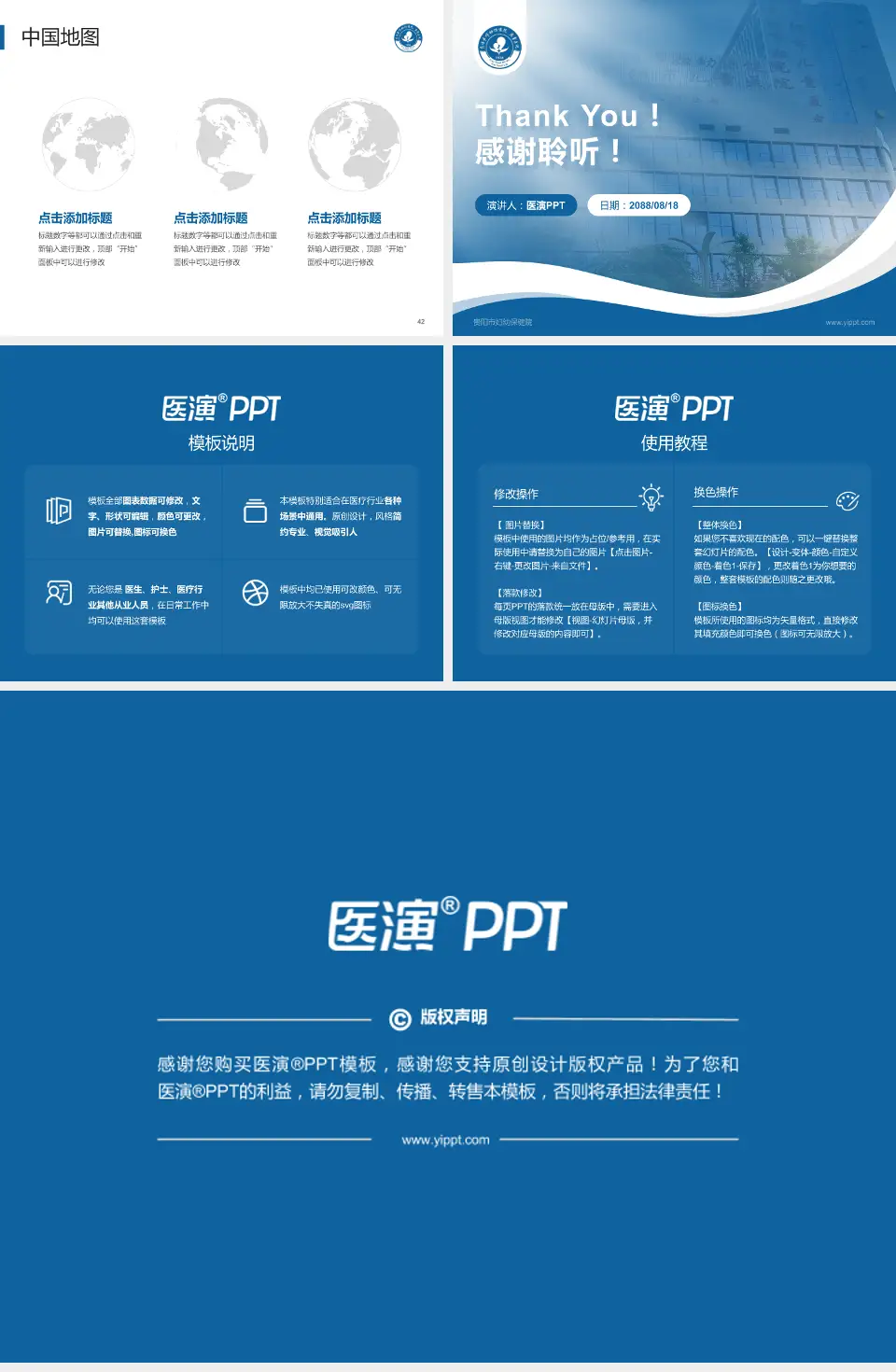 贵阳市妇幼保健院会议与研讨会PPT模板4:3格式幻灯片预览图6