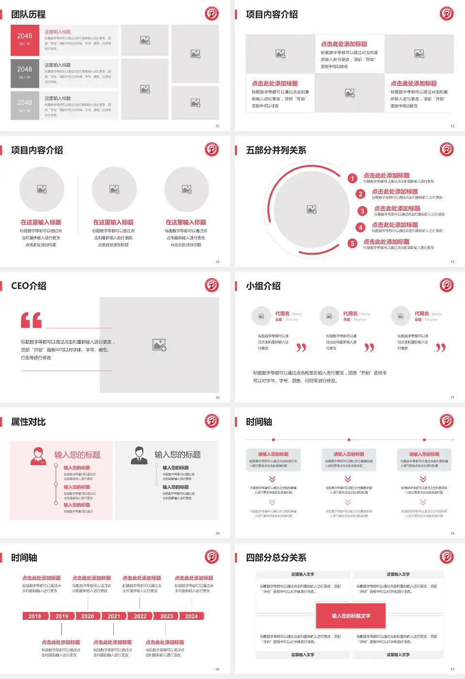 遵义市妇幼保健院中华路院区科研成果展示PPT模板16:9格式幻灯片预览图3