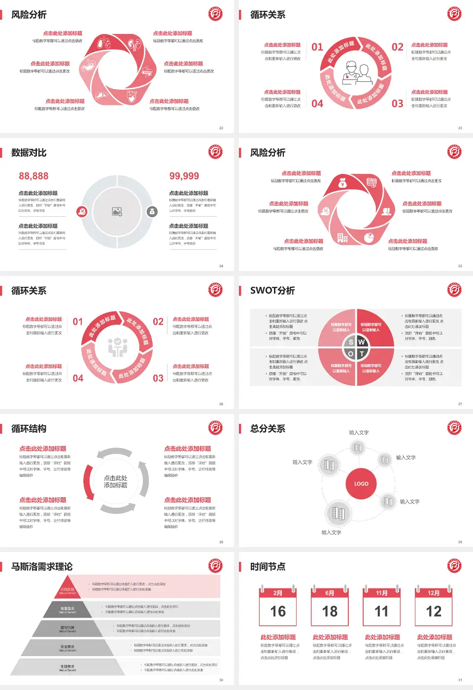 遵义市妇幼保健院中华路院区科研成果展示PPT模板16:9格式幻灯片预览图4