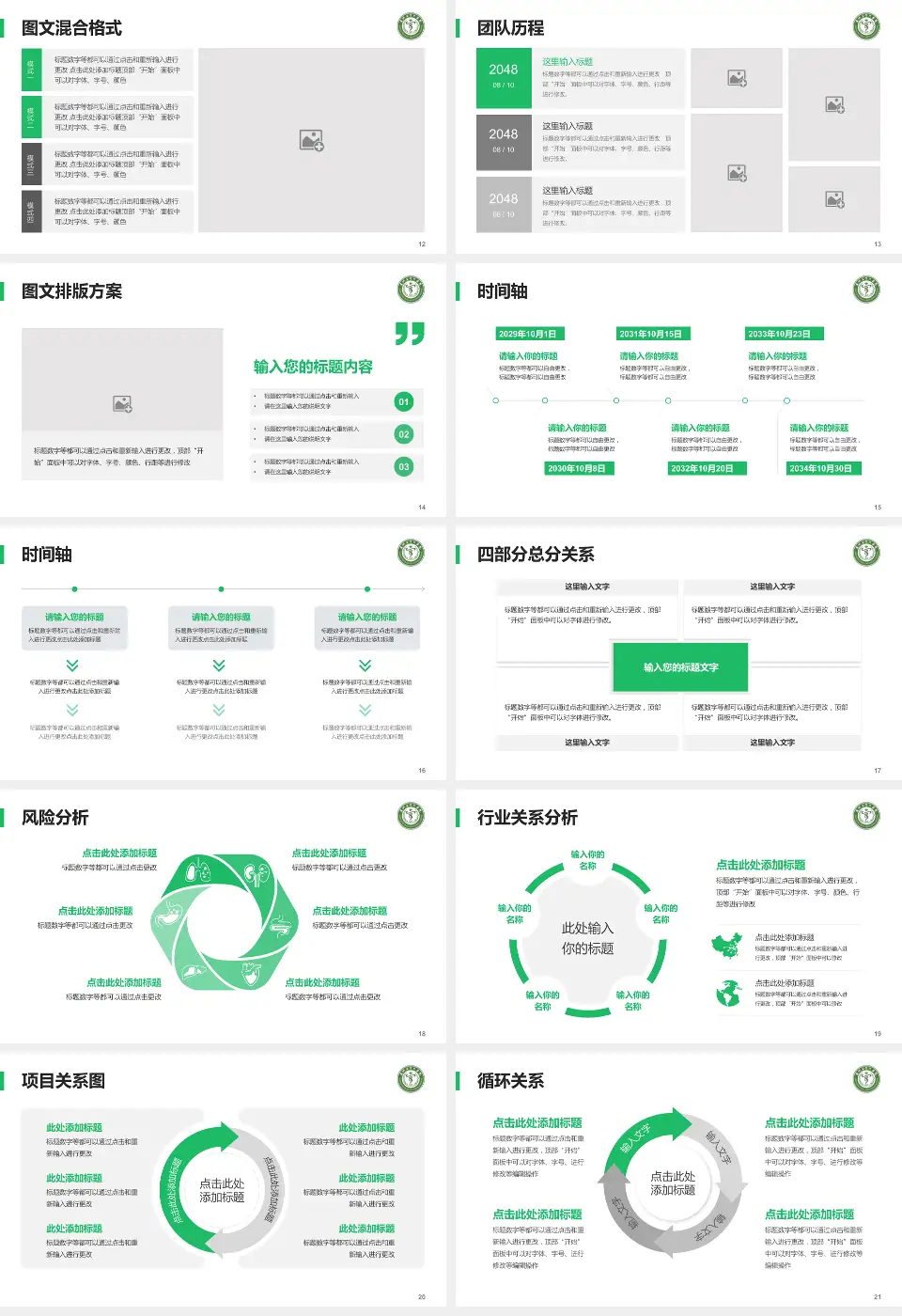 贵州省骨科医院项目申请与汇报PPT模板16:9格式幻灯片预览图3