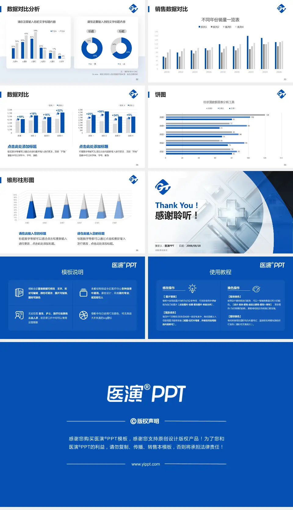 贵阳贵航医院医疗行业比赛专用PPT模板16:9格式幻灯片预览图7